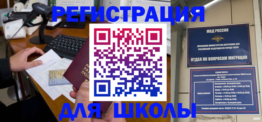 временная регистрация недорого в Нижневартовске