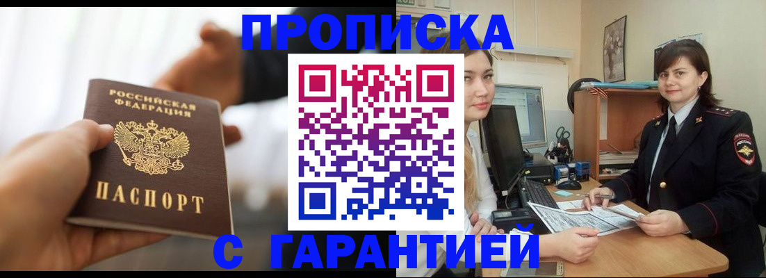 временная регистрация собственник в Нижневартовске