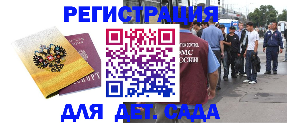 прописка в квартире в Нижневартовске