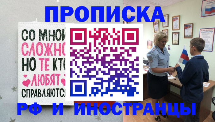 прописка ребенка в Нижневартовске