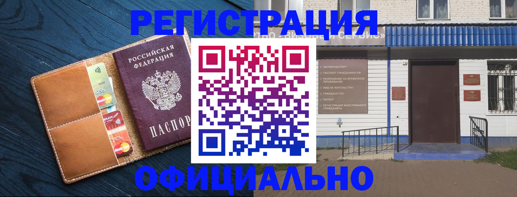 прописка поиск в Нижневартовске