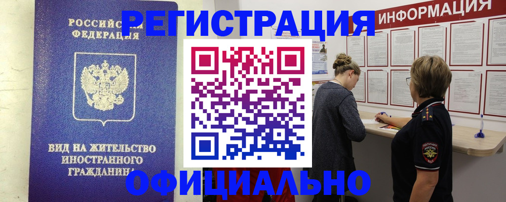 прописка поиск в Нижневартовске